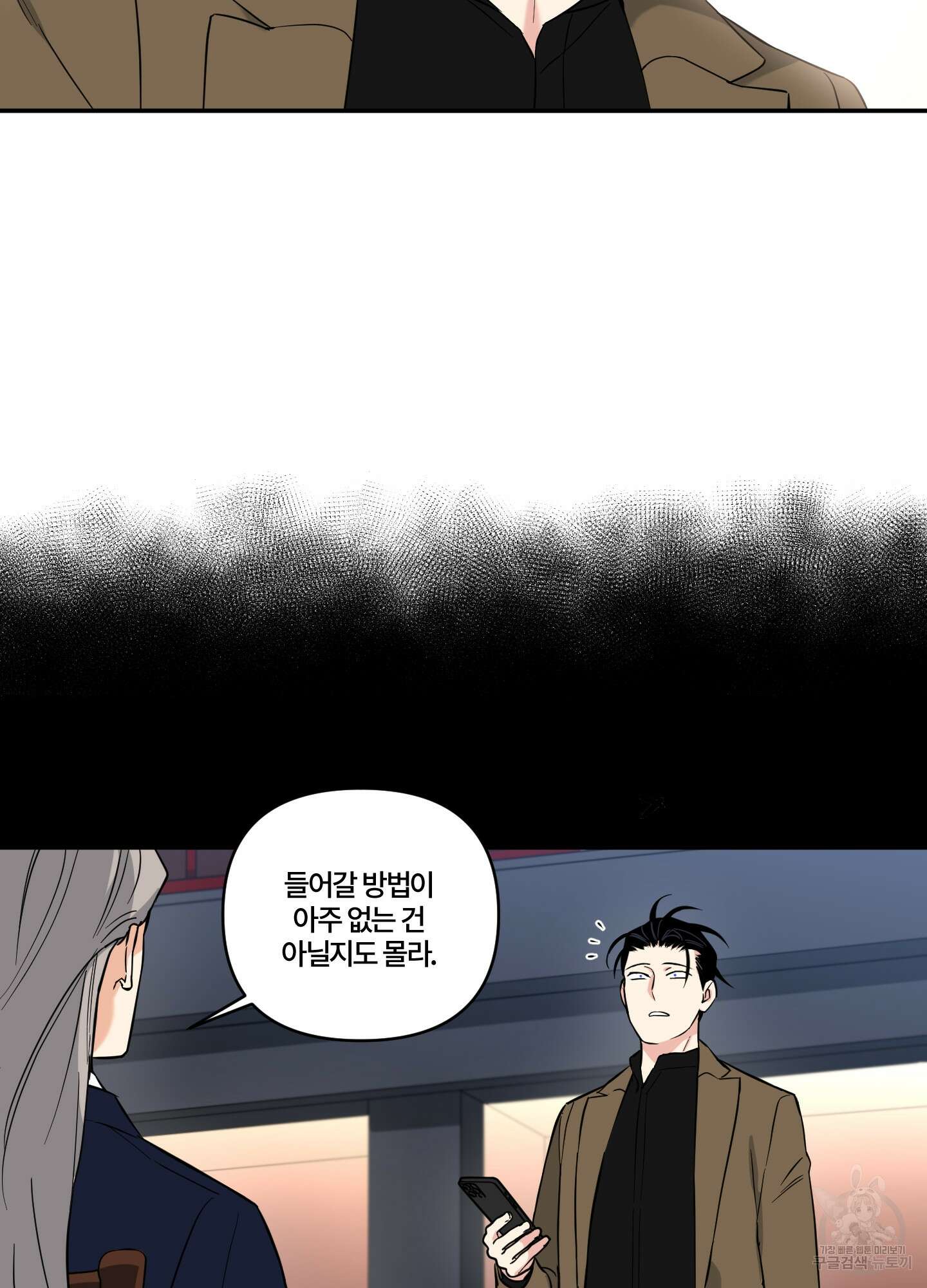 엔젤 바니 클럽 62화 7