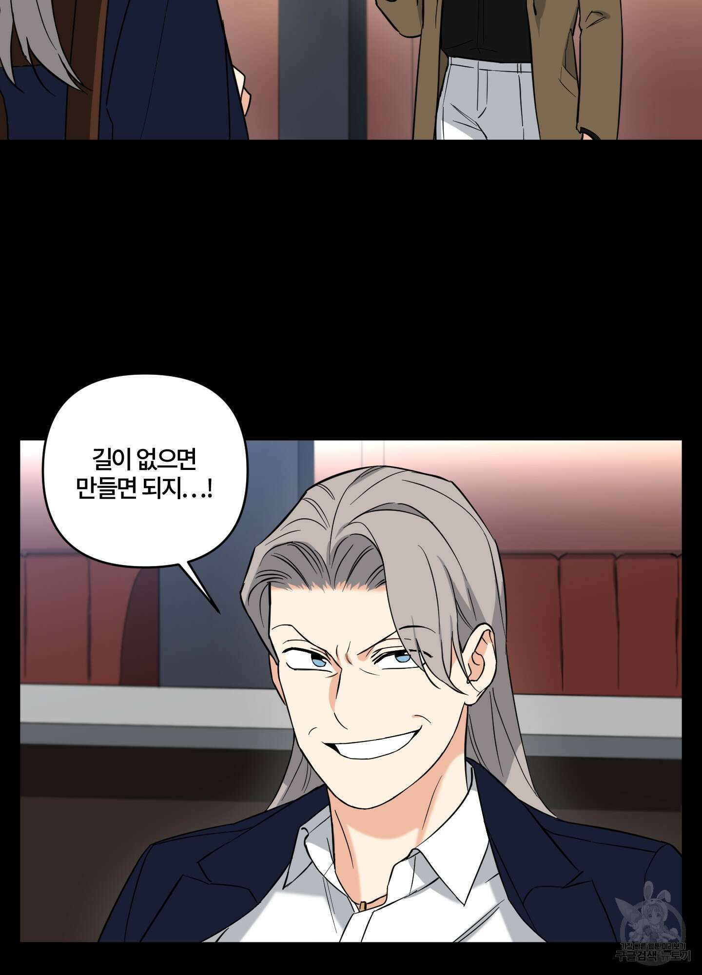 엔젤 바니 클럽 62화 8