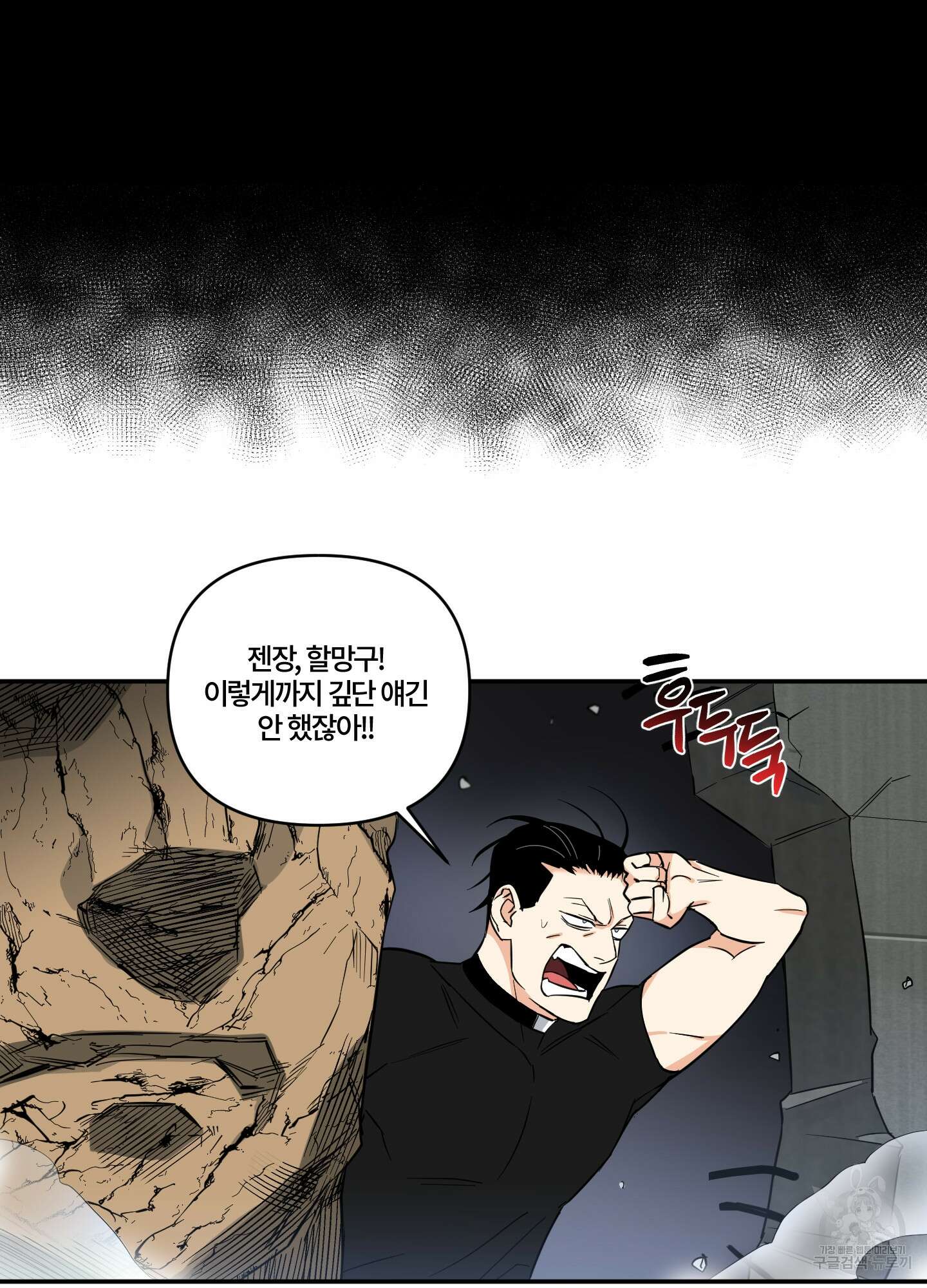 엔젤 바니 클럽 62화 9
