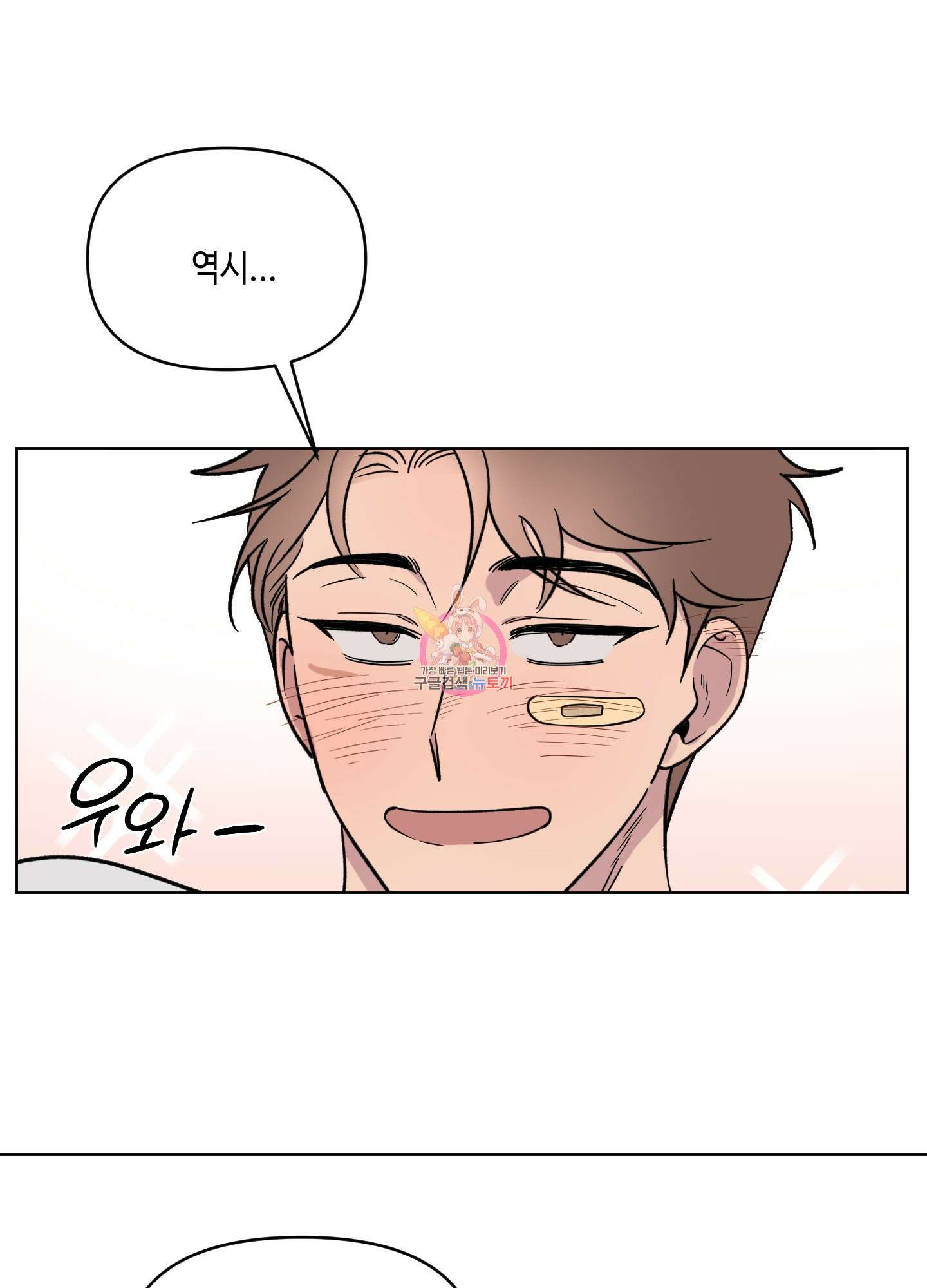 내 생애 최고의 행운 7화 1