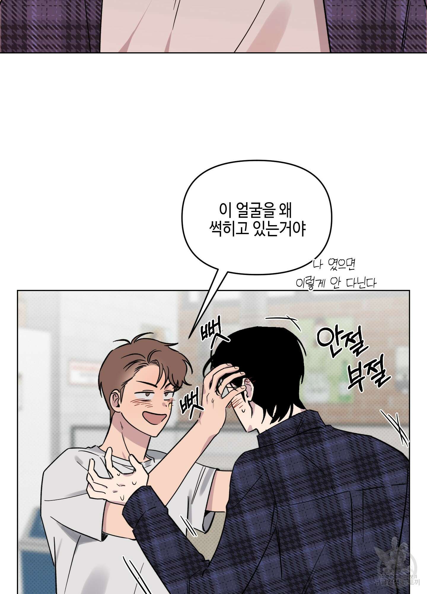 내 생애 최고의 행운 7화 3