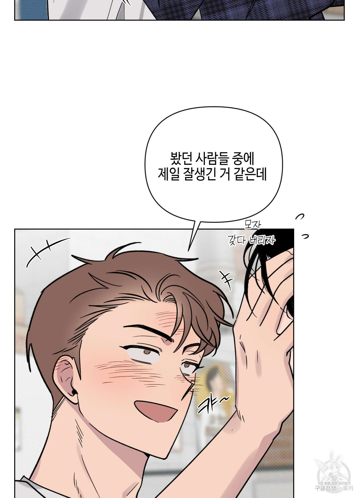 내 생애 최고의 행운 7화 4