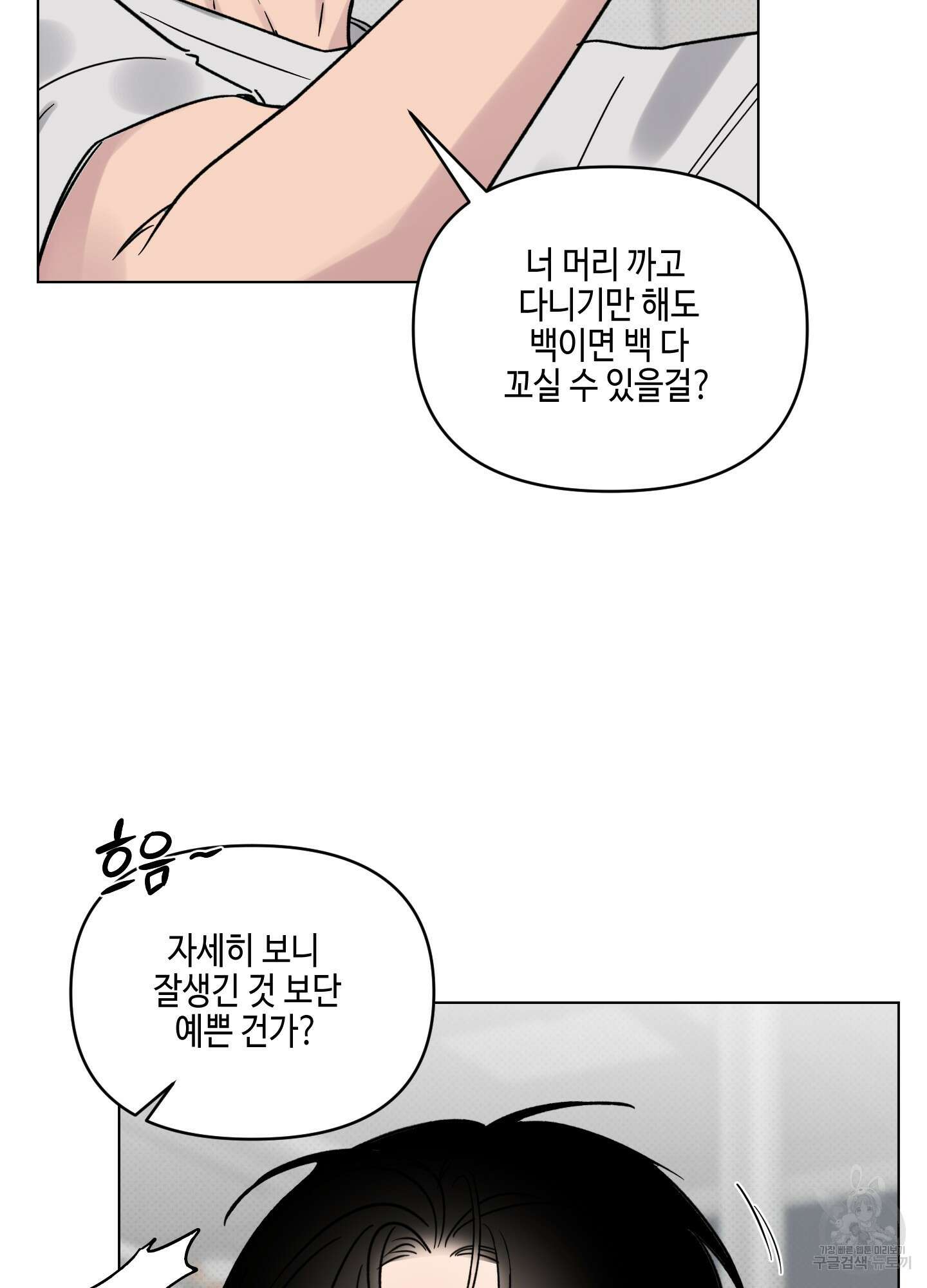 내 생애 최고의 행운 7화 5