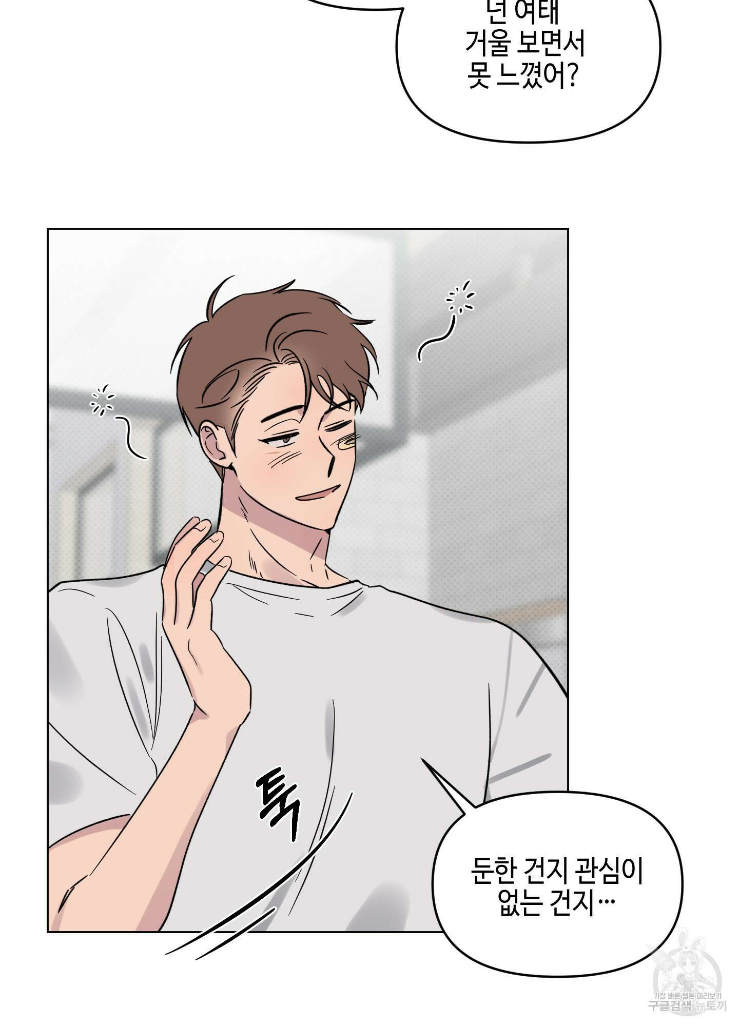 내 생애 최고의 행운 7화 9