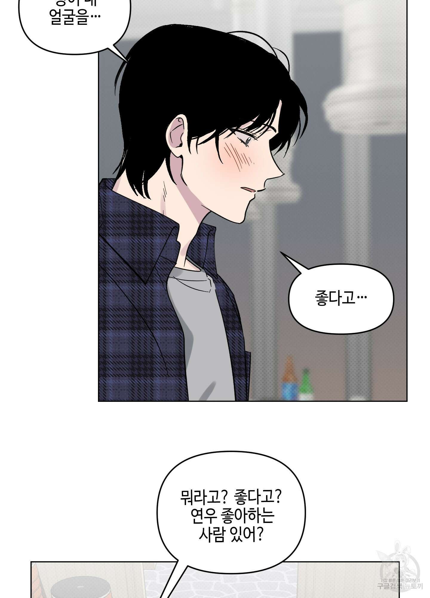 내 생애 최고의 행운 7화 12