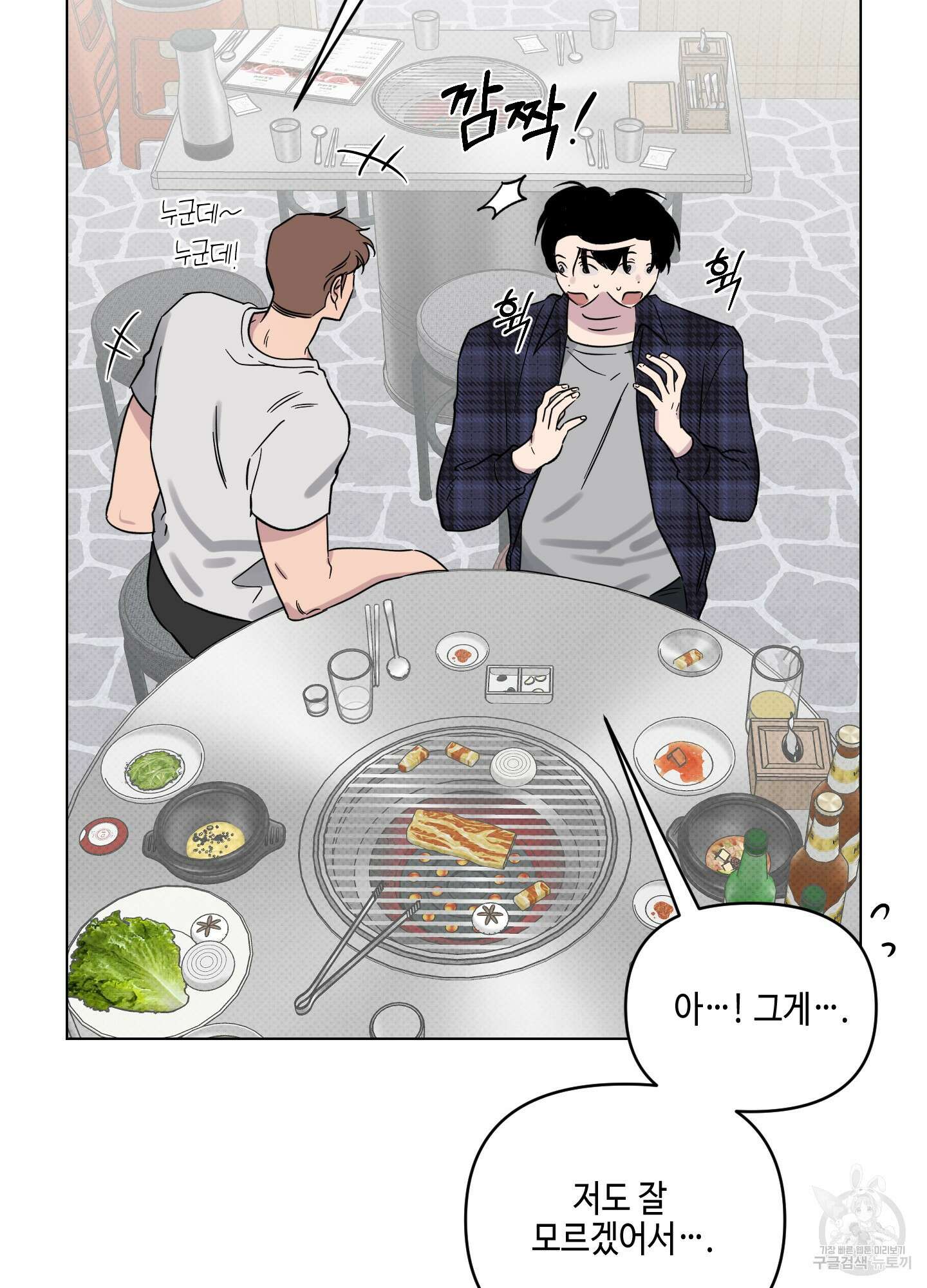 내 생애 최고의 행운 7화 13