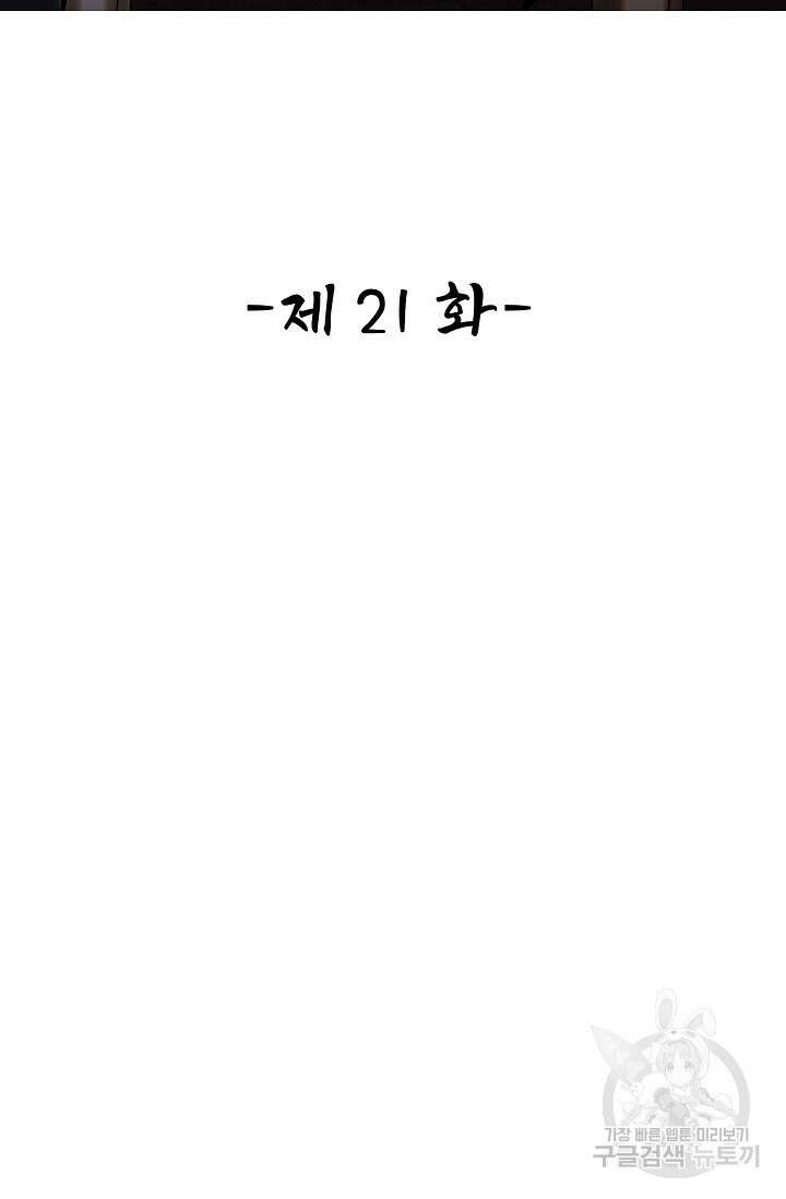 열 명의 신제들이 모두 내 제자 21화 2