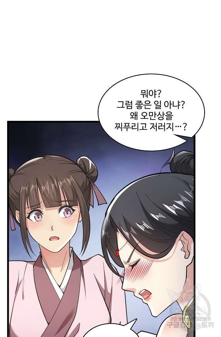 열 명의 신제들이 모두 내 제자 21화 4