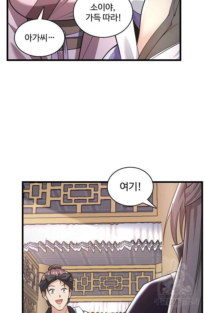 열 명의 신제들이 모두 내 제자 21화 5