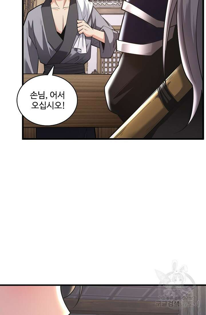 열 명의 신제들이 모두 내 제자 21화 6