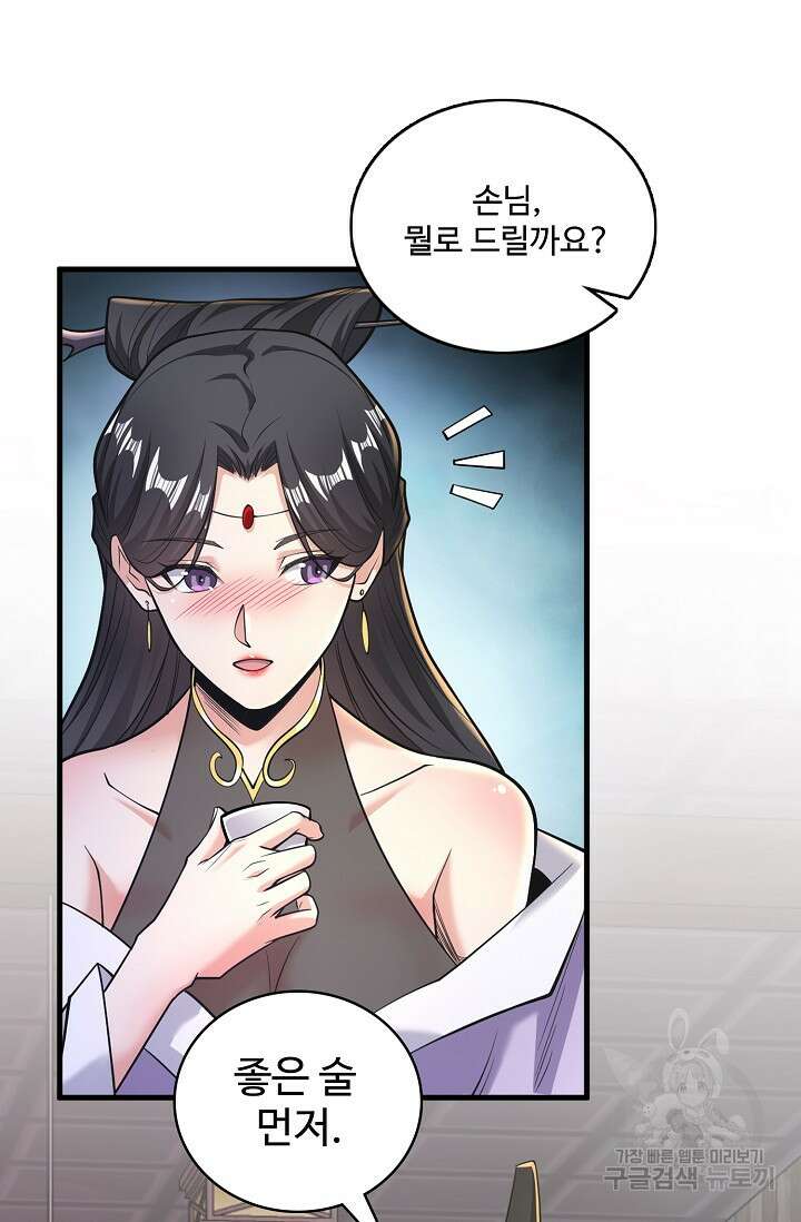 열 명의 신제들이 모두 내 제자 21화 9