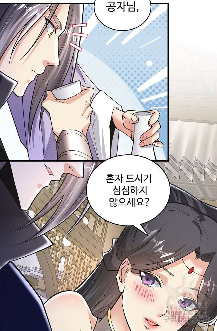 열 명의 신제들이 모두 내 제자 21화 15