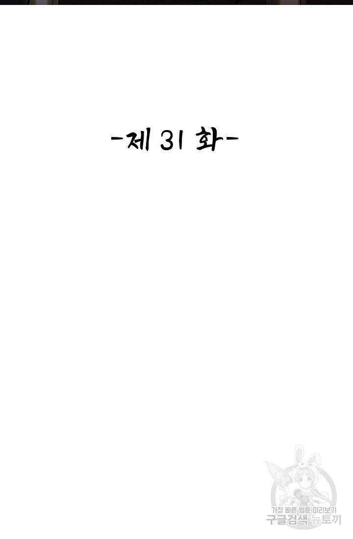 열 명의 신제들이 모두 내 제자 31화 2