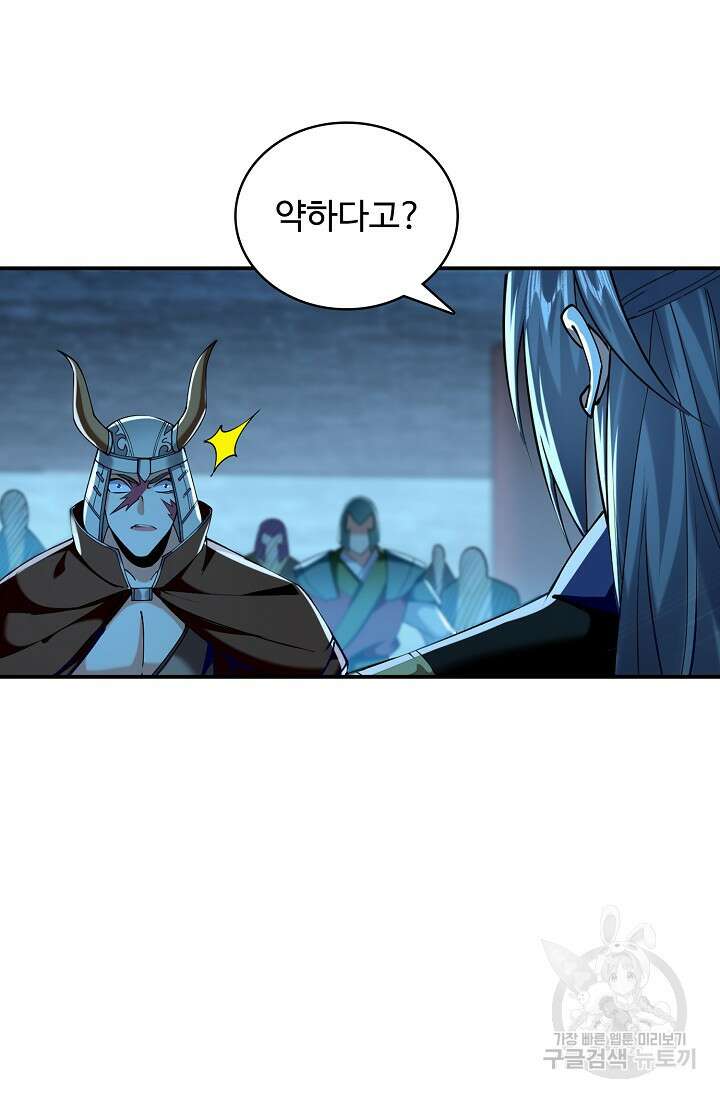 열 명의 신제들이 모두 내 제자 31화 3