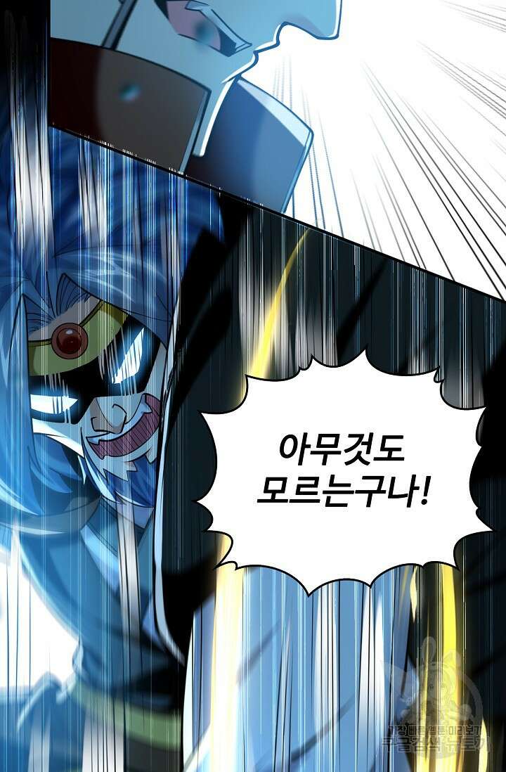 열 명의 신제들이 모두 내 제자 31화 6