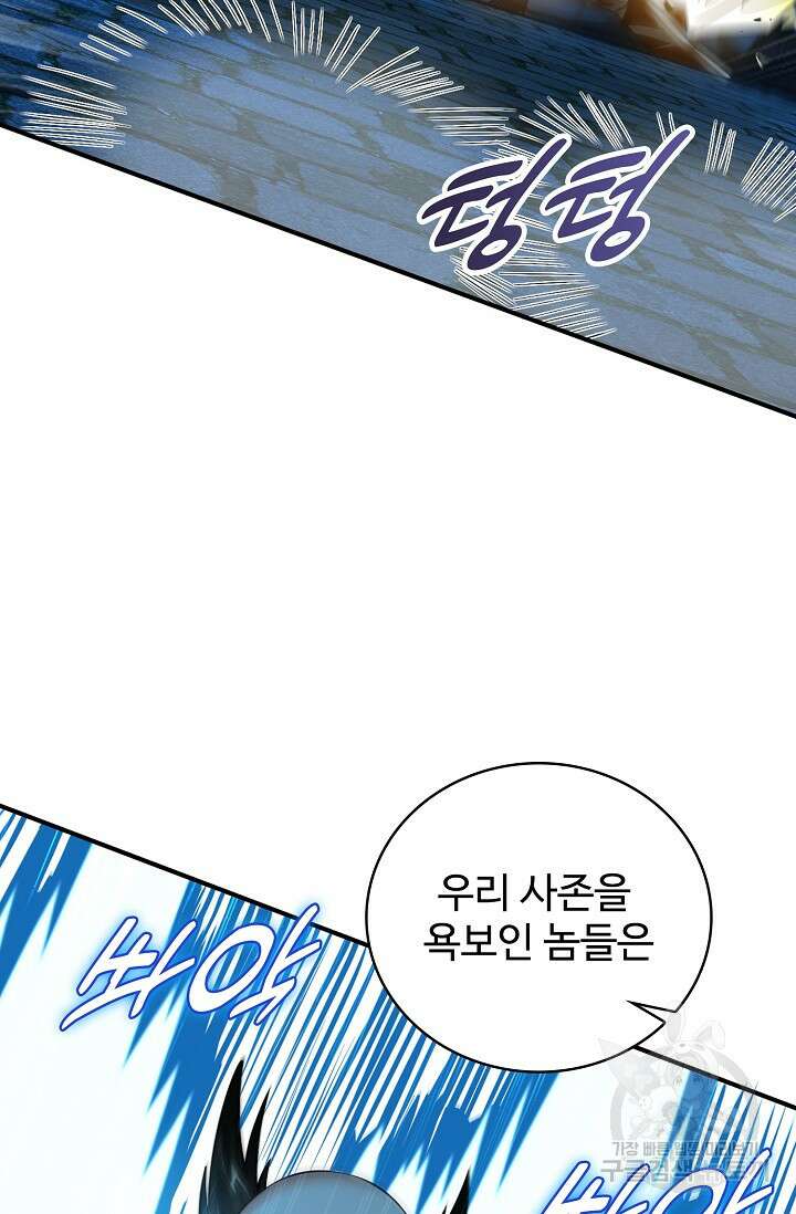열 명의 신제들이 모두 내 제자 31화 10