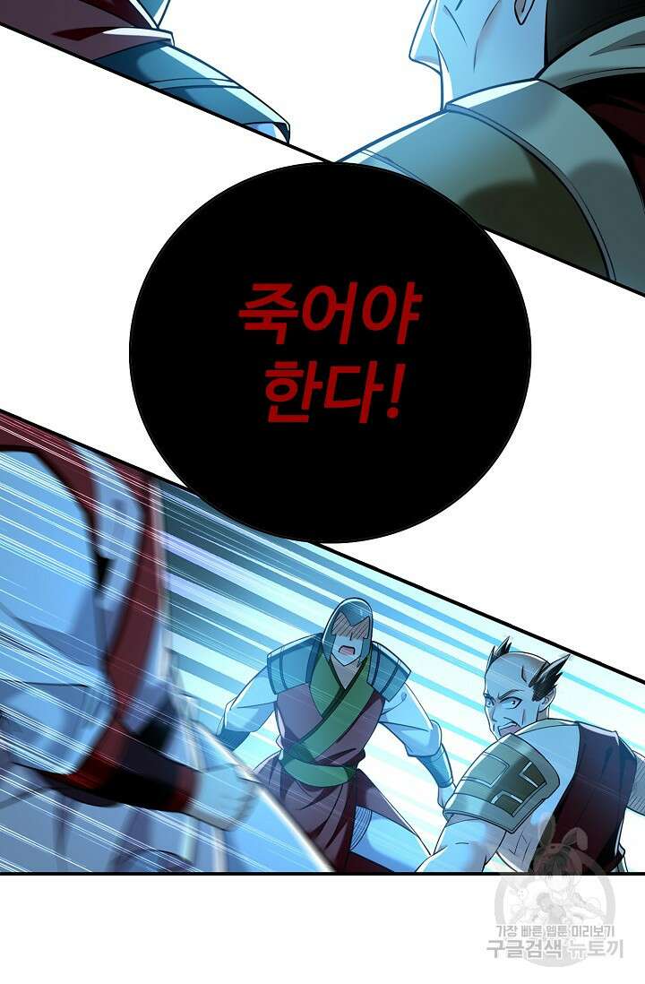 열 명의 신제들이 모두 내 제자 31화 12