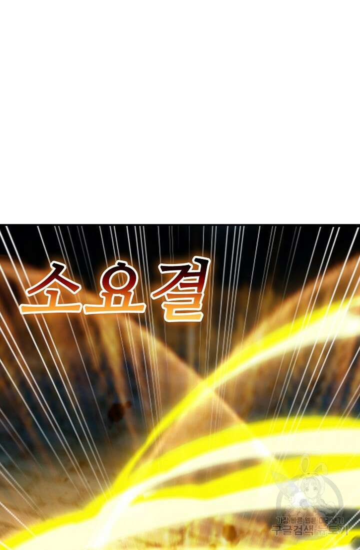 열 명의 신제들이 모두 내 제자 31화 13