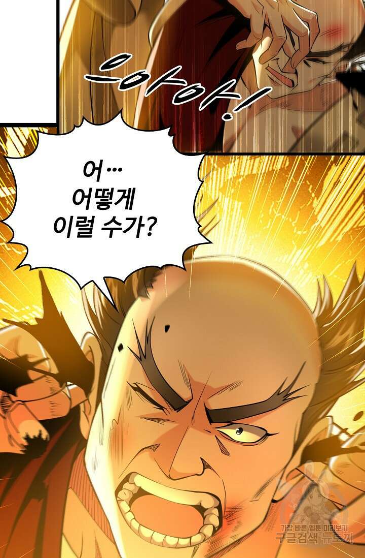 열 명의 신제들이 모두 내 제자 31화 17