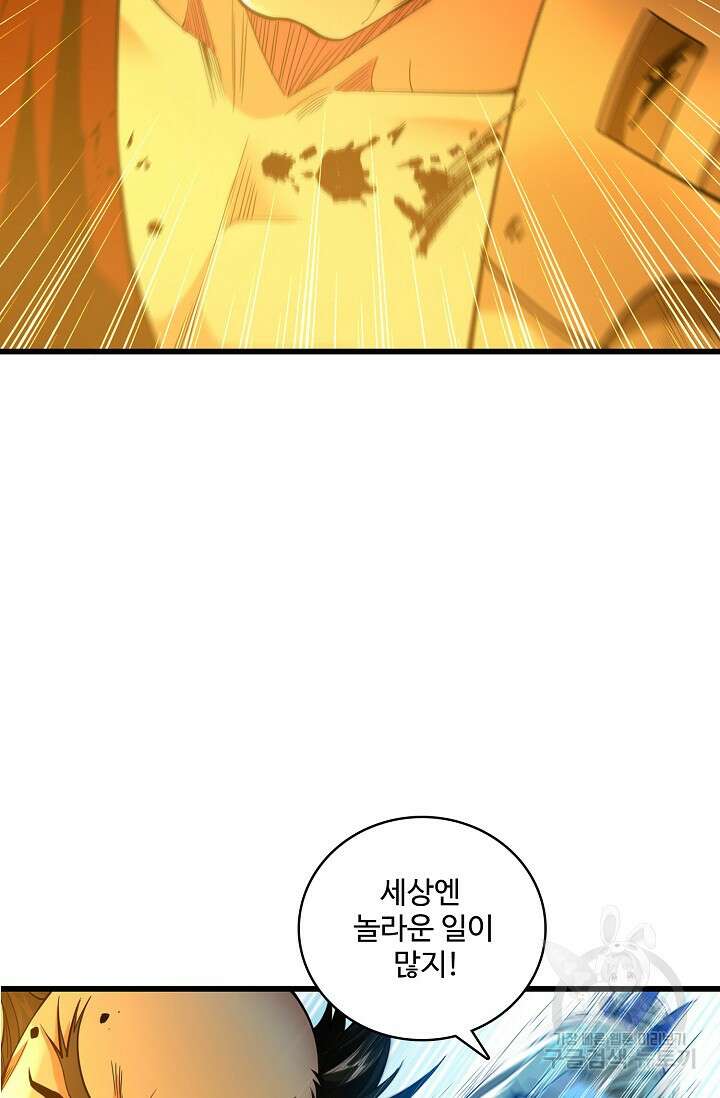 열 명의 신제들이 모두 내 제자 31화 18