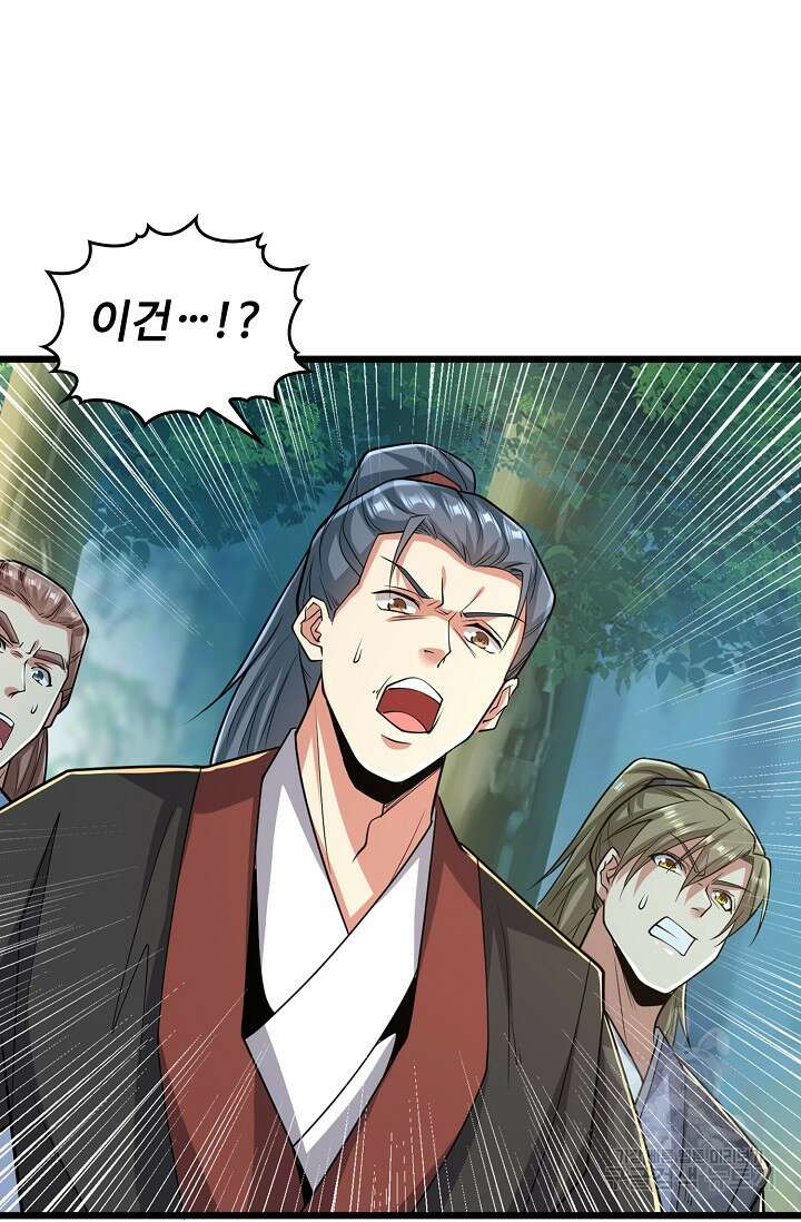 열 명의 신제들이 모두 내 제자 41화 3