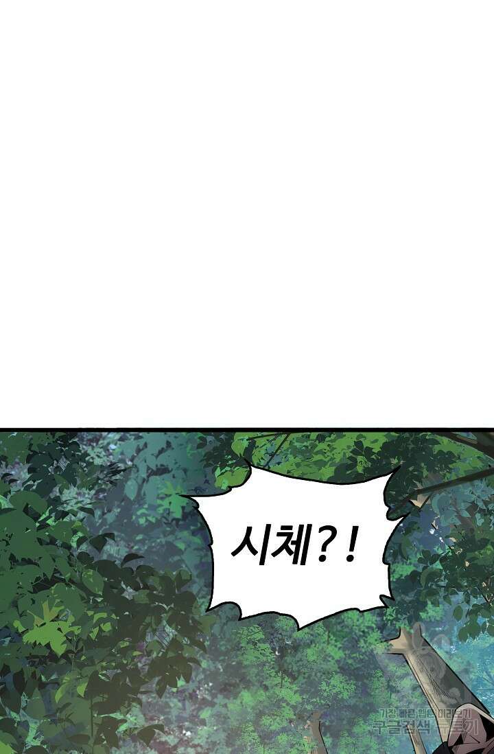 열 명의 신제들이 모두 내 제자 41화 4