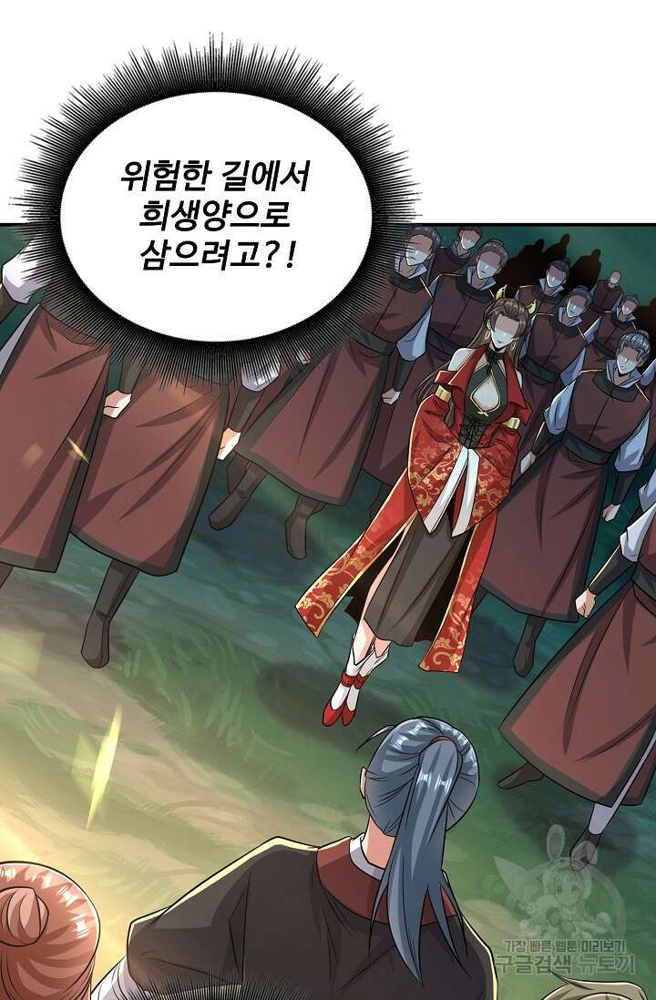 열 명의 신제들이 모두 내 제자 41화 16