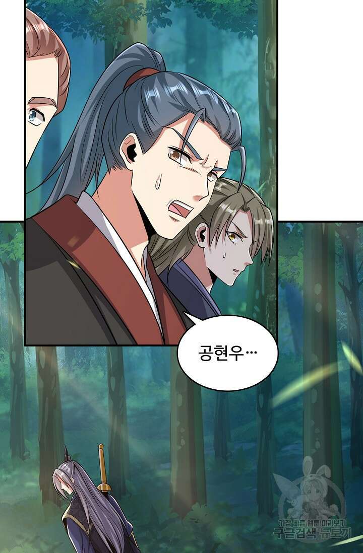 열 명의 신제들이 모두 내 제자 41화 18