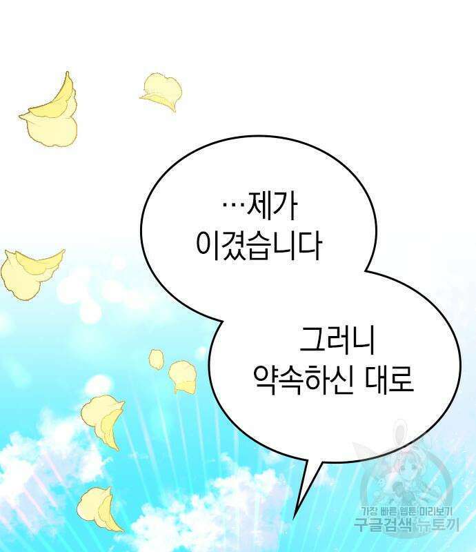 쌍둥이 영애가 남장을 하는 이유 4화 4