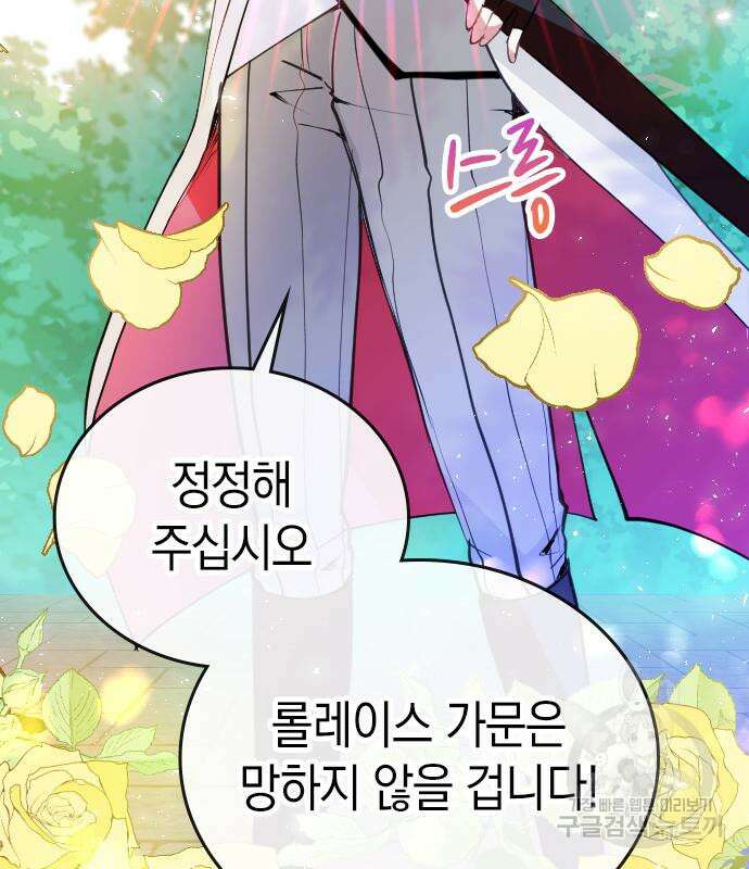 쌍둥이 영애가 남장을 하는 이유 4화 6