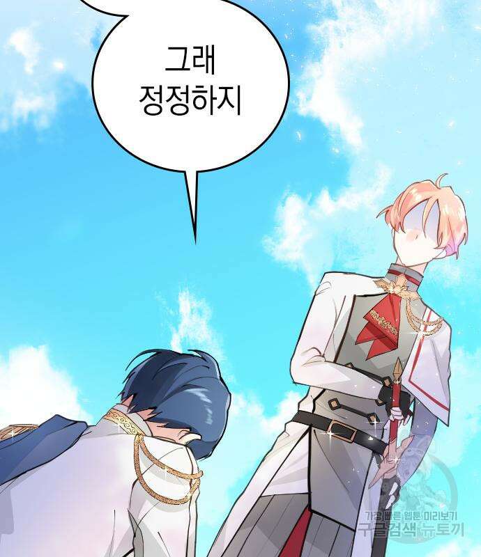 쌍둥이 영애가 남장을 하는 이유 4화 9