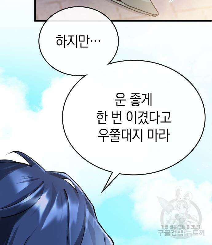 쌍둥이 영애가 남장을 하는 이유 4화 12