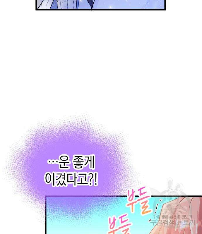 쌍둥이 영애가 남장을 하는 이유 4화 18
