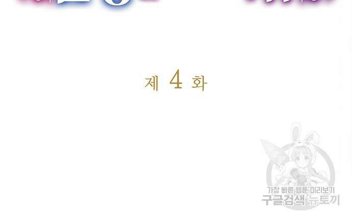 쌍둥이 영애가 남장을 하는 이유 4화 25