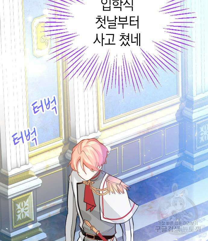 쌍둥이 영애가 남장을 하는 이유 4화 28