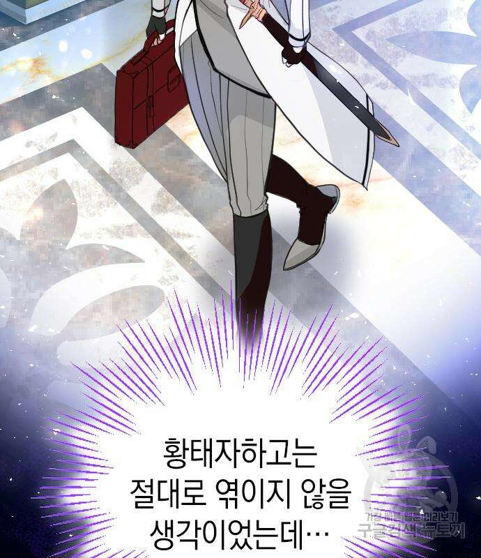 쌍둥이 영애가 남장을 하는 이유 4화 29