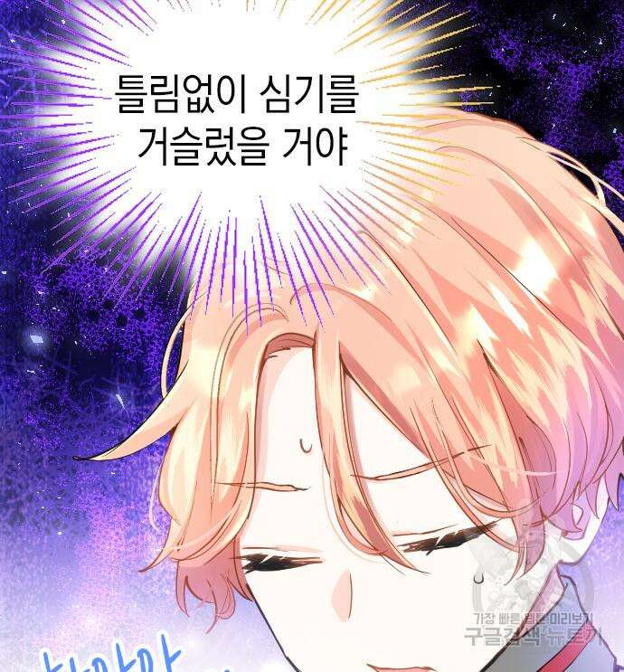 쌍둥이 영애가 남장을 하는 이유 4화 32