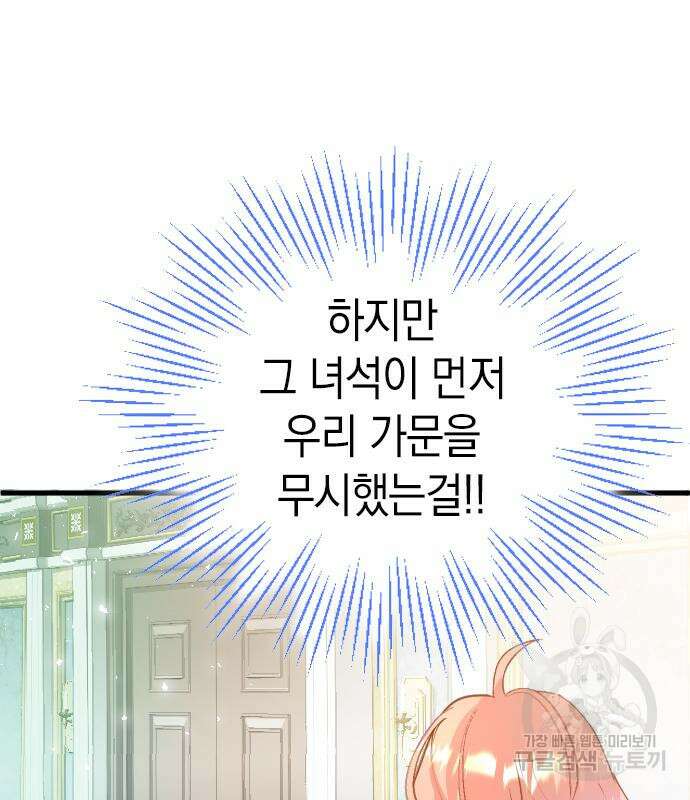 쌍둥이 영애가 남장을 하는 이유 4화 34