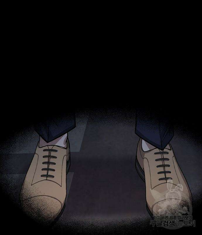 돈내놔 5화 3
