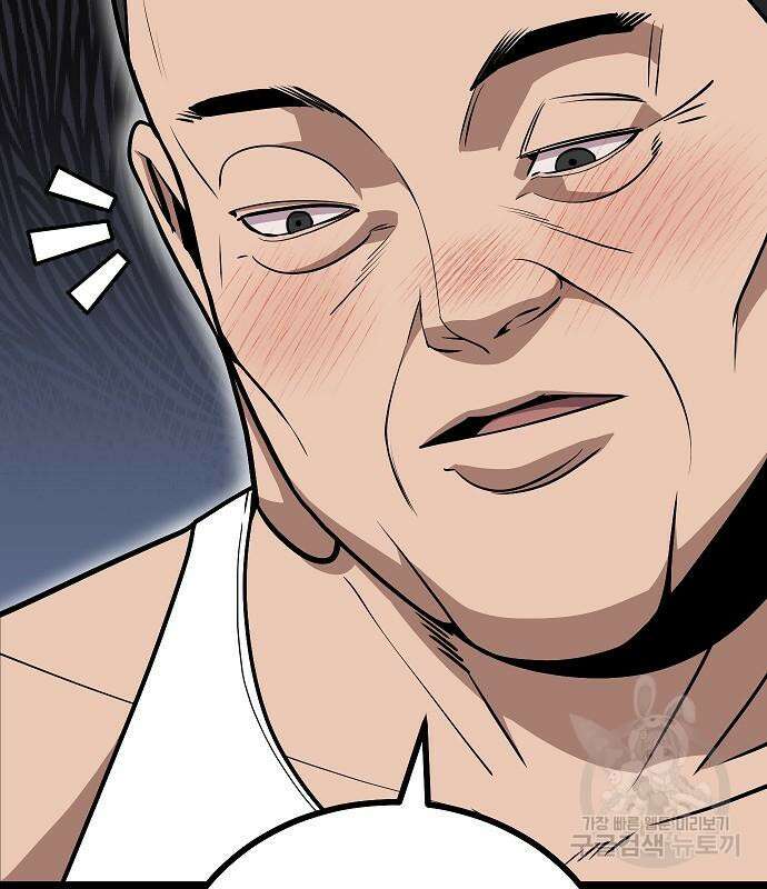 돈내놔 5화 5