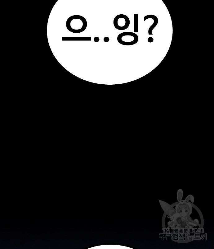돈내놔 5화 6