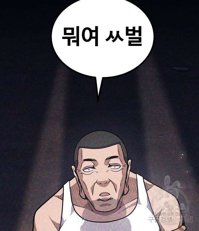 돈내놔 5화 7