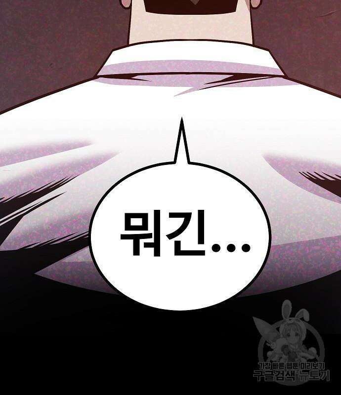 돈내놔 5화 9