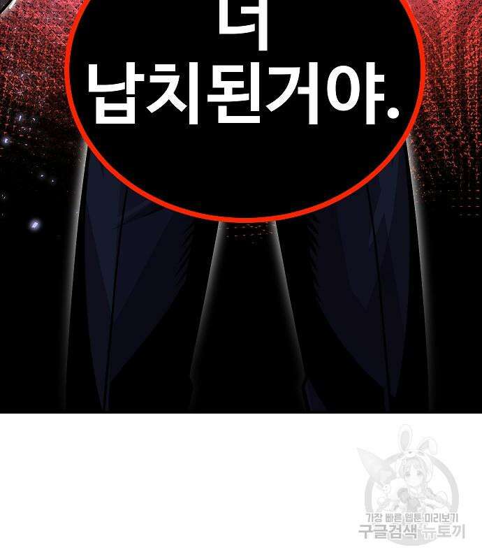 돈내놔 5화 12