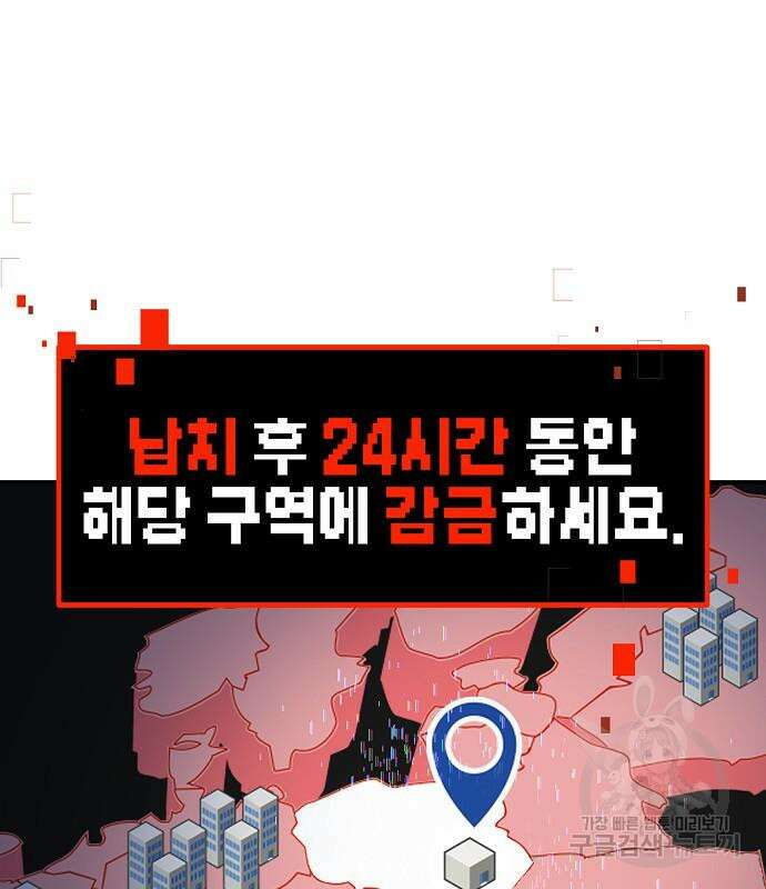돈내놔 5화 13