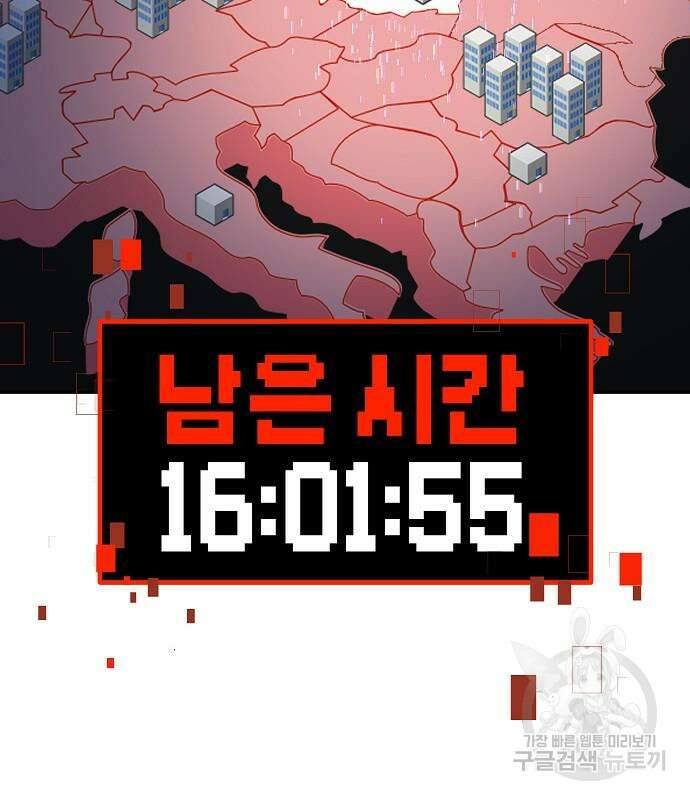 돈내놔 5화 14