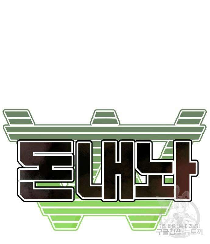 돈내놔 5화 15