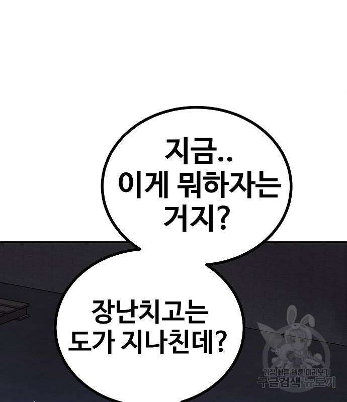 돈내놔 5화 17