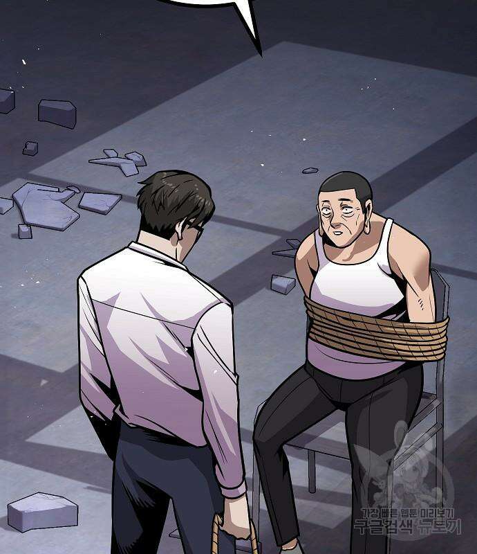 돈내놔 5화 18