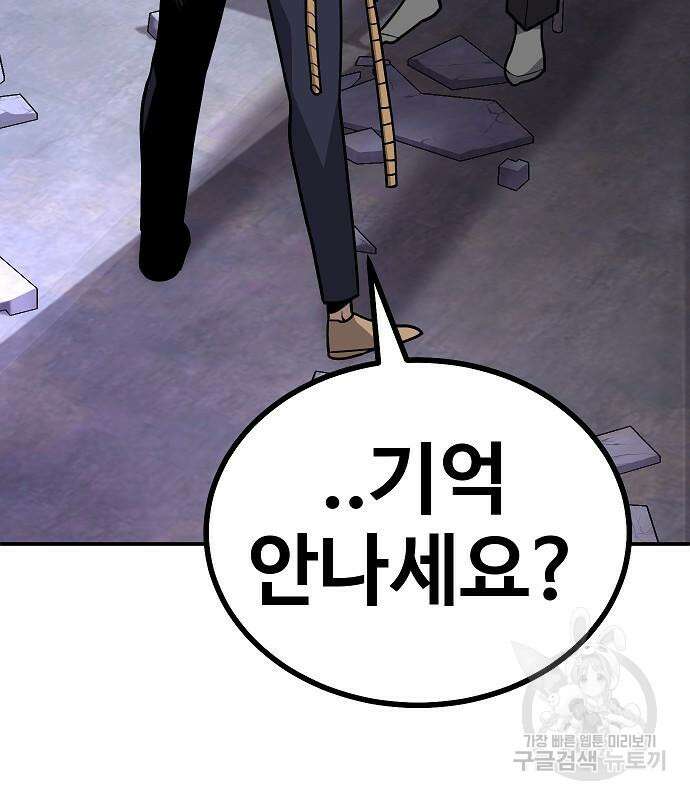 돈내놔 5화 19